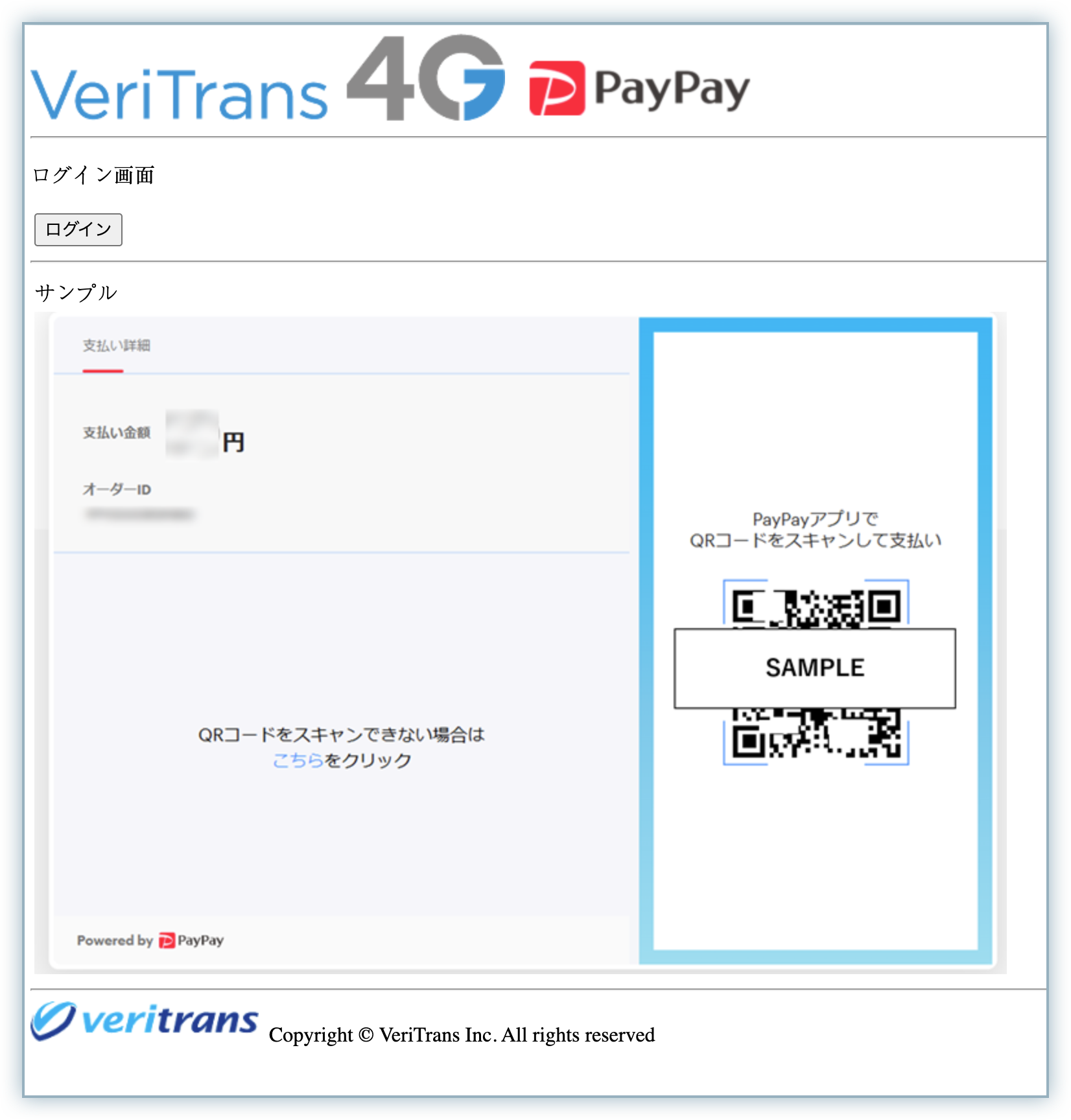 PayPay QR code screen used to authorise the payment