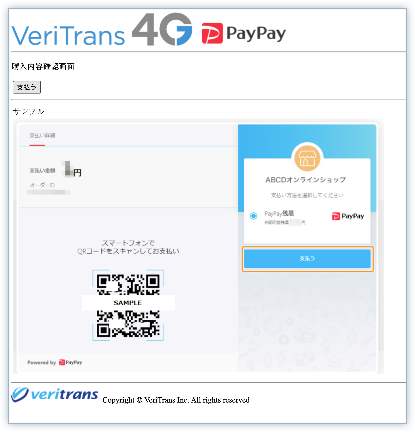 PayPay payment confirmation screen with the Pay button