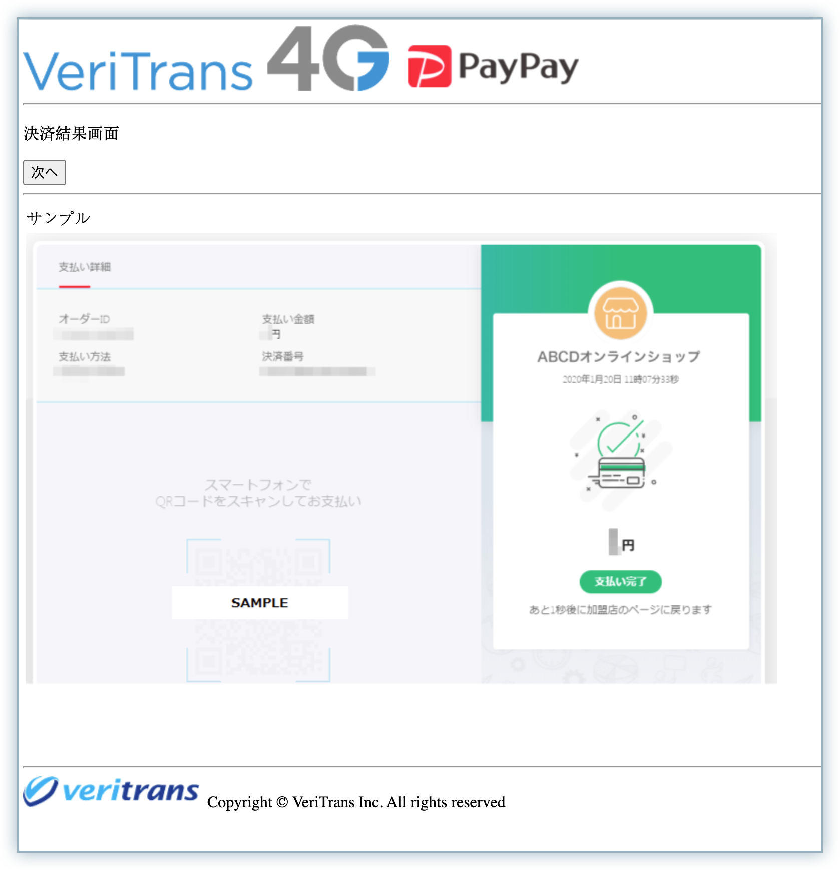 PayPay payment completed confirmation